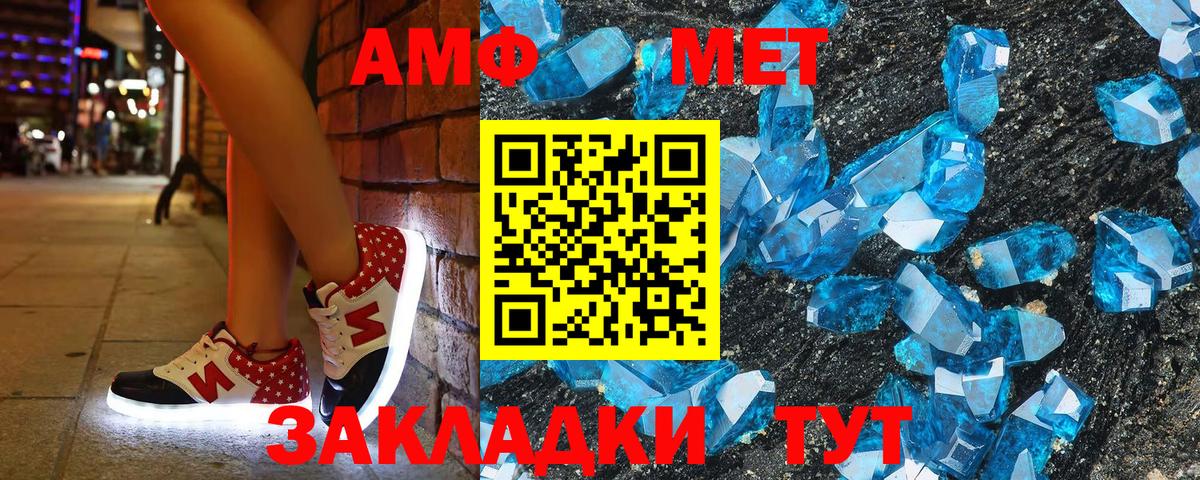 АМФ VHQ Камышлов