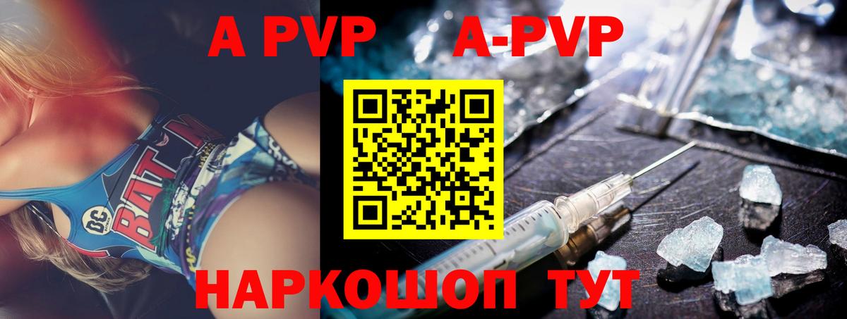Alpha-PVP Crystall Камышлов