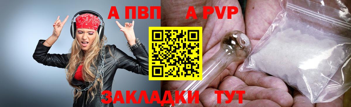 Alfa_PVP  Вход с VPN  закладка  Alfa_PVP крисы CK  Камышлов  APVP крисы CK  Альфа ПВП кристаллы 