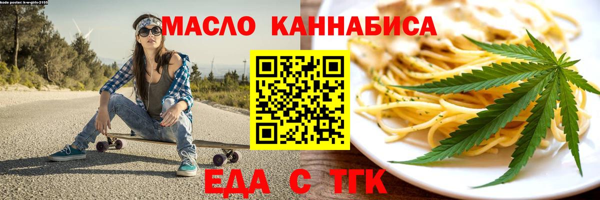 Cannafood конопля  Вход с VPN  Камышлов 