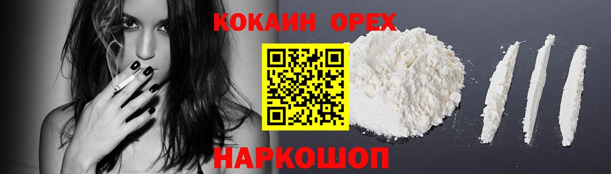 КОКАИН Эквадор Камышлов