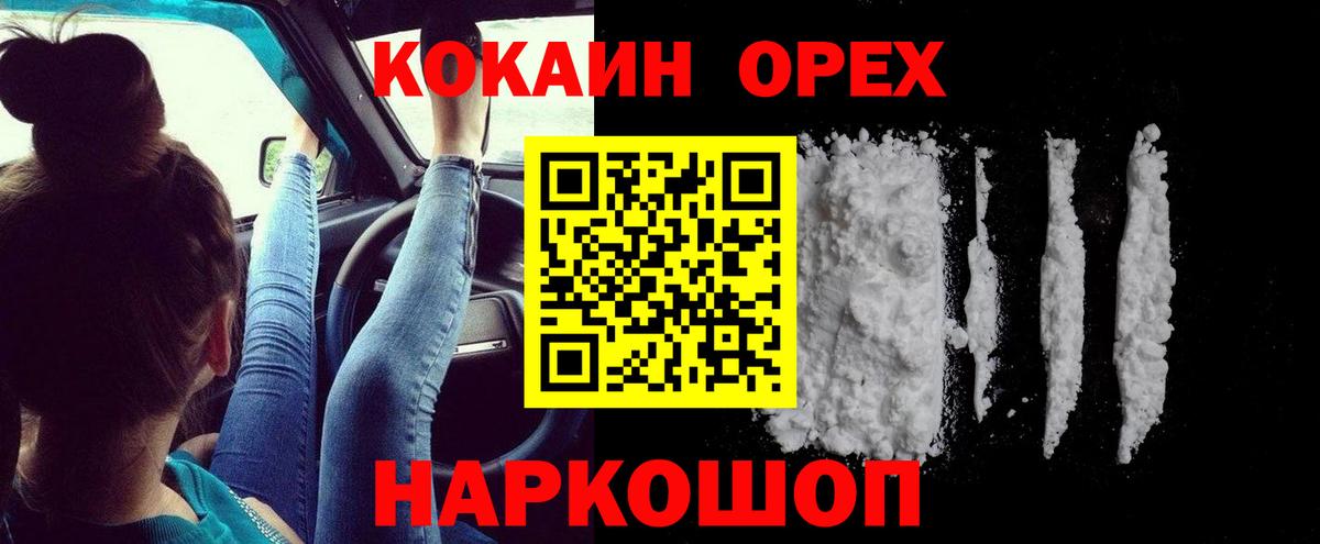 Кокаин Fish Scale  Вход с VPN  Камышлов  COCAIN Перу 