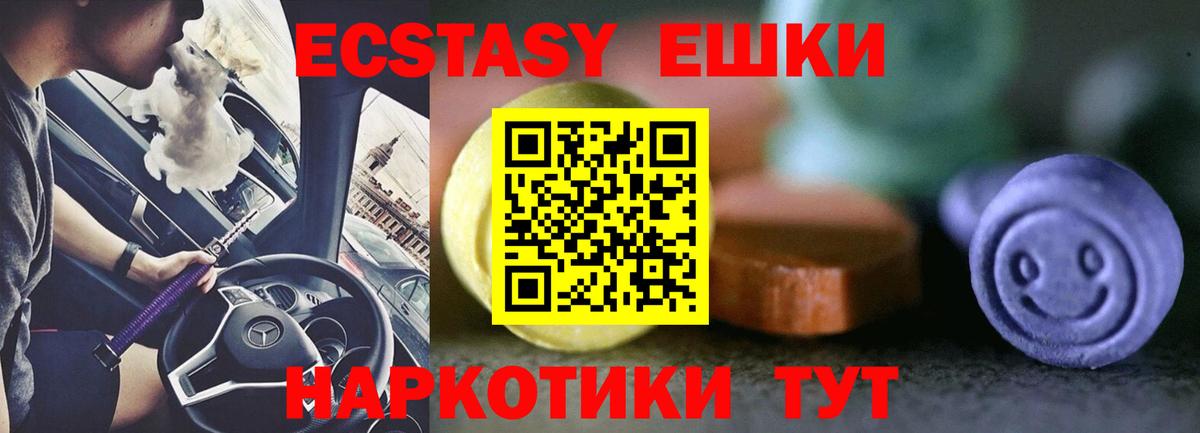 Экстази Дубай Камышлов