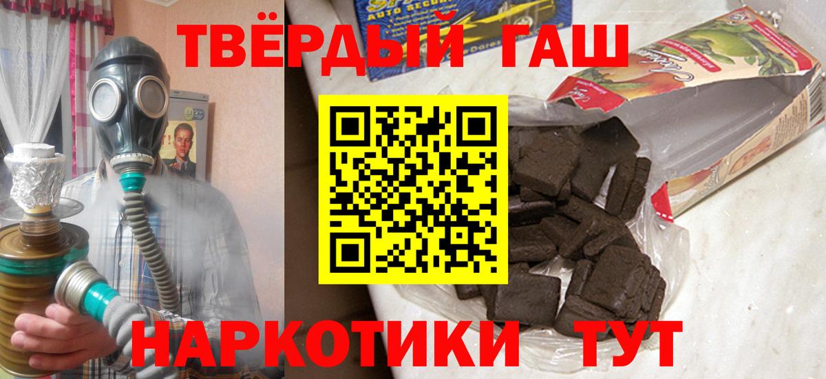 Гашиш hashish Камышлов