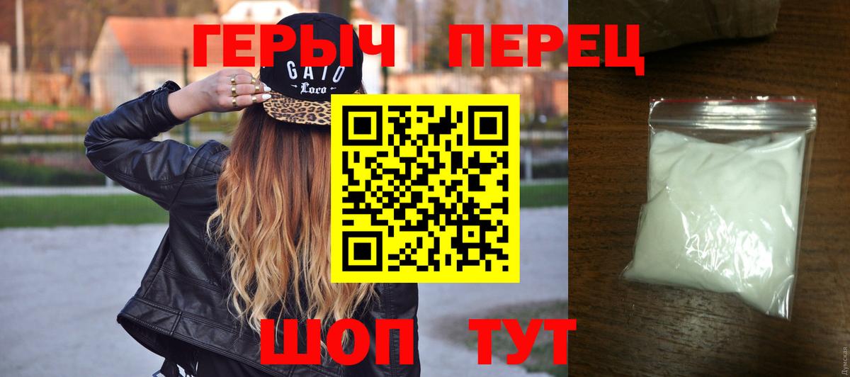 Камышлов  ГЕРОИН хмурый  Вход с VPN 