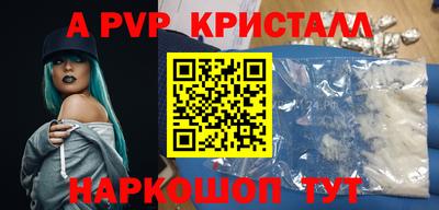 ALPHA-PVP Краснокаменск
