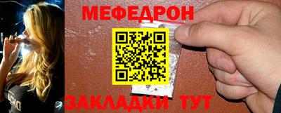 мяу мяу кристалл Краснознаменск
