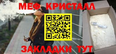 мяу мяу кристалл Краснознаменск