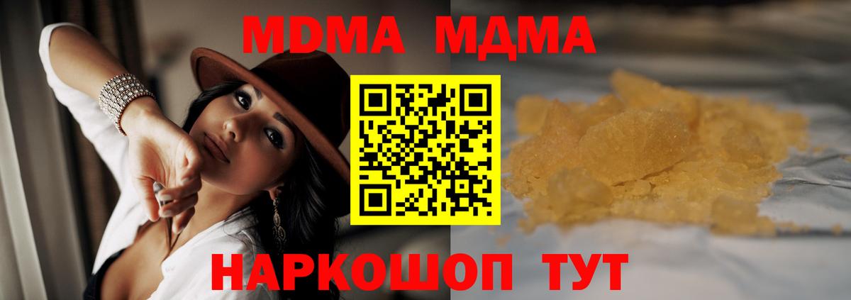 Камышлов  MDMA кристаллы  МДМА crystal  MDMA  Вход с VPN 