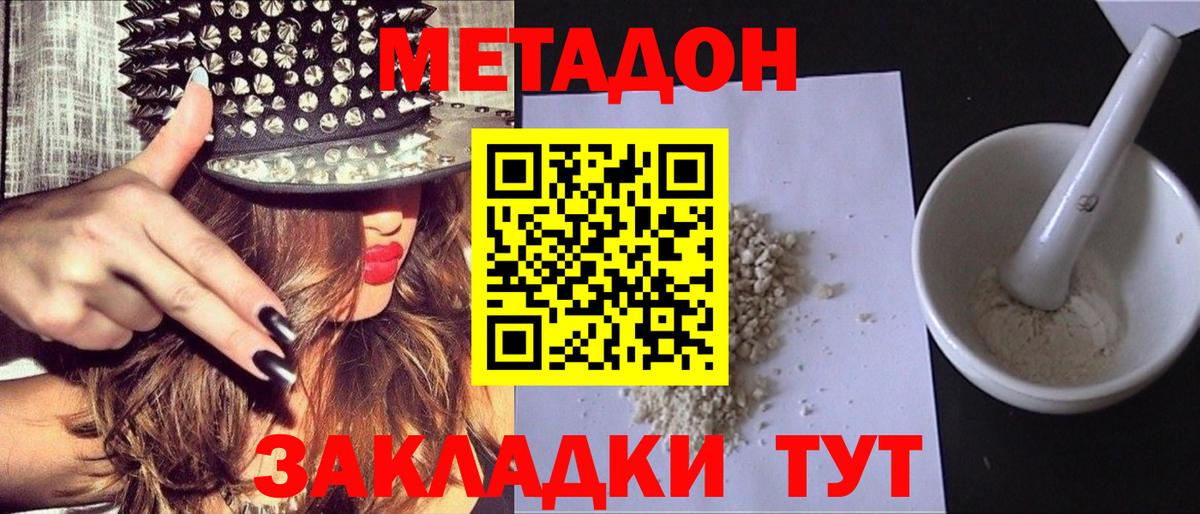 МЕТАДОН белоснежный Камышлов