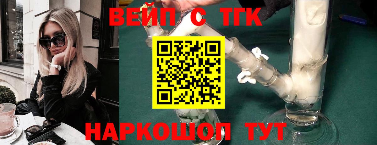 ТГК концентрат  Вход с VPN  Дистиллят ТГК Wax  где продают   Камышлов 